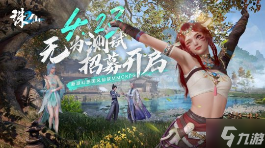 诛仙sf烈山封神选哪个好
