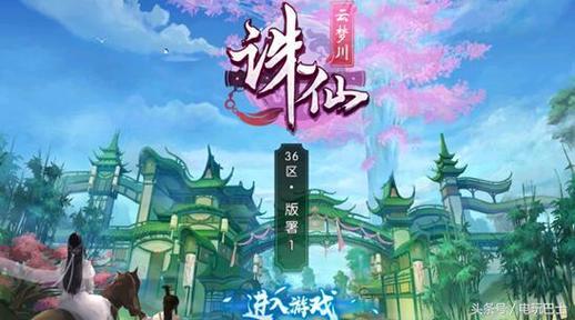 诛仙私发网：修炼详细境界划分是什么