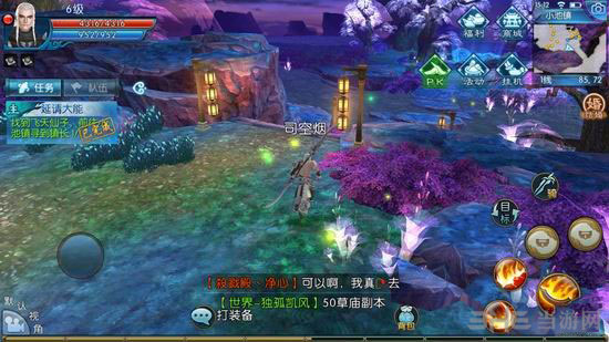 诛仙sf星宿系统怎么弄