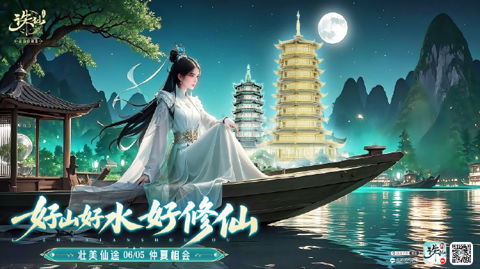 最新诛仙如何获得150个猎天翡翠